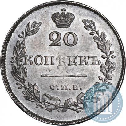 Picture 20 kopecks 1826 year СПБ-НГ "Eagle with wings downwards."