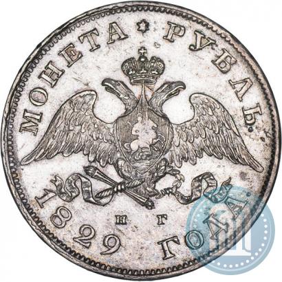 Picture 1 rouble 1829 year СПБ-НГ 