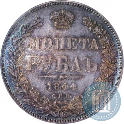 Picture 1 rouble 1844 year СПБ-КБ 
