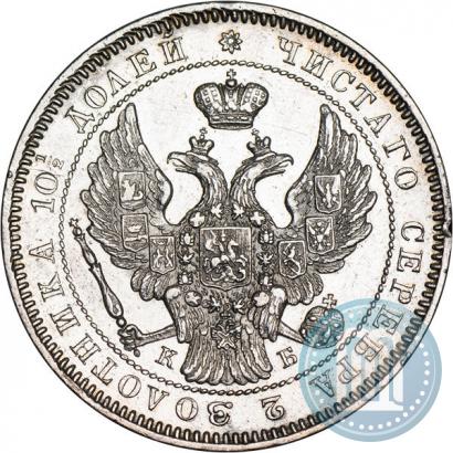 Picture Poltina 1845 year СПБ-КБ 