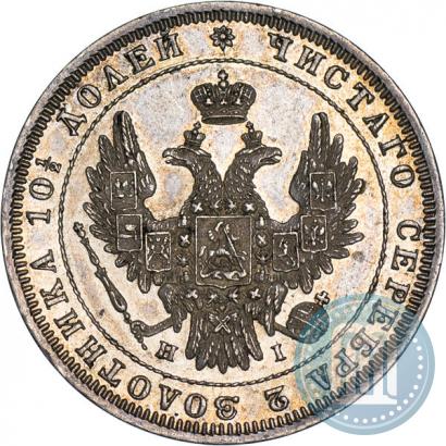Фото Полтина 1848 года СПБ-HI 