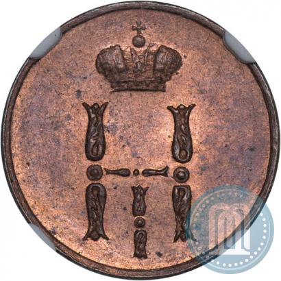 Picture Denezhka 1853 year ЕМ 