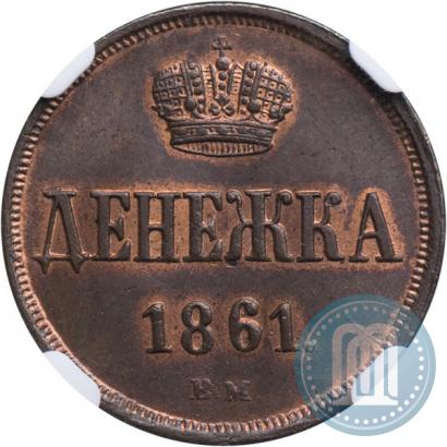 Picture Denezhka 1861 year ВМ 