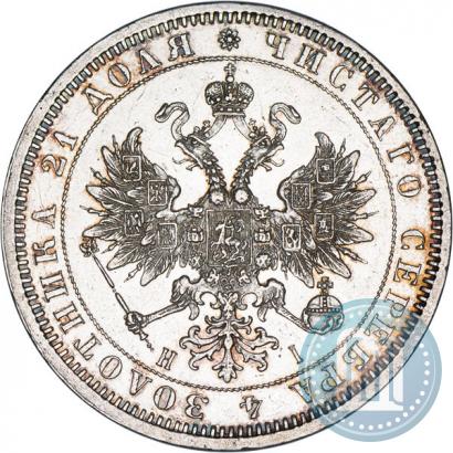 Picture 1 rouble 1871 year СПБ-НІ 