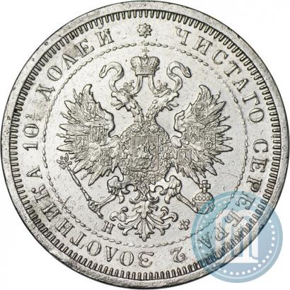 Фото Полтина 1881 года СПБ-НФ 