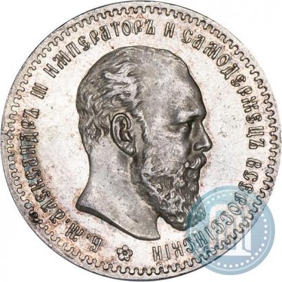 Фото 1 рубль 1892 года (АГ) 
