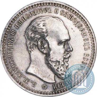 Фото 1 рубль 1892 года (АГ) 