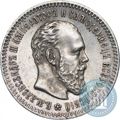 Picture 25 kopecks 1893 year (АГ) 