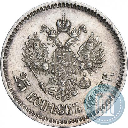 Picture 25 kopecks 1893 year (АГ) 