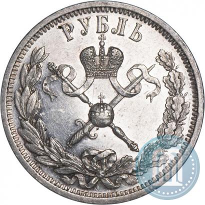 Фото 1 рубль 1896 года (АГ) "В память коронации Императора Николая II"