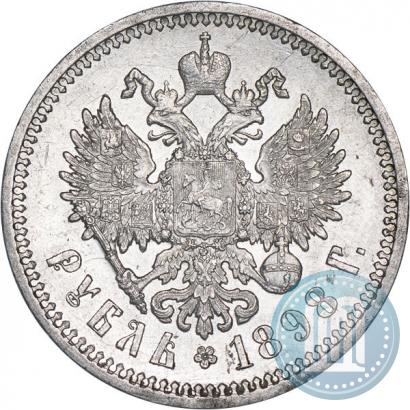 Фото 1 рубль 1898 года (АГ) 