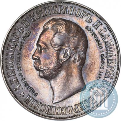 Picture 1 rouble 1898 year (АГ)-А.Г. "Alexander II Monument "