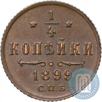 Picture 1/4 kopeck 1899 year СПБ 