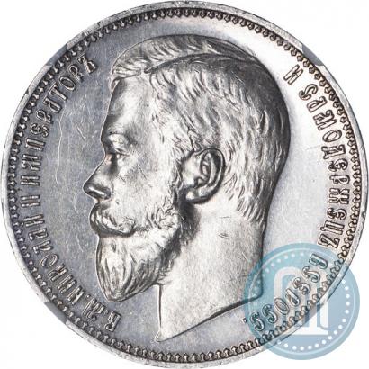 Picture 1 rouble 1900 year (ФЗ) 