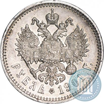 Фото 1 рубль 1901 года (ФЗ) 