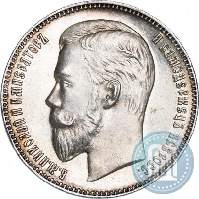Picture 1 rouble 1906 year (ЭБ) 