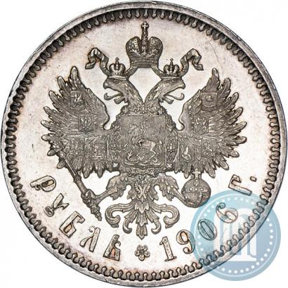 Picture 1 rouble 1906 year (ЭБ) 