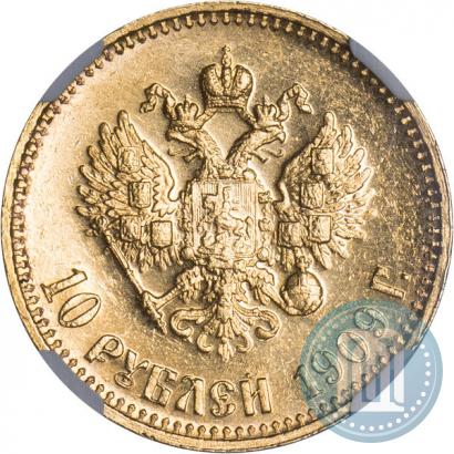 Picture 10 roubles 1909 year (ЭБ) 