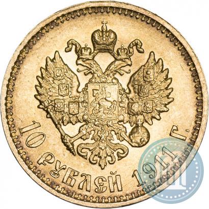 Picture 10 roubles 1911 year (ЭБ) 