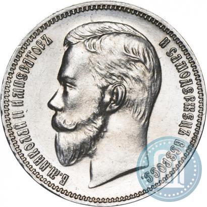Фото 1 рубль 1911 года (ЭБ) 