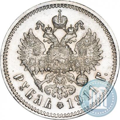 Фото 1 рубль 1911 года (ЭБ) 