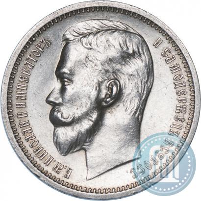 Фото 1 рубль 1913 года (ВС) 