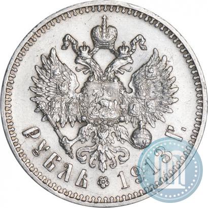 Фото 1 рубль 1913 года (ВС) 