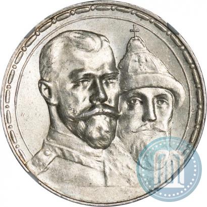 Picture 1 rouble 1913 year (ВС) "In commemoration of tercentenary of Romanov's dynasty"