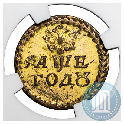 Фото Бородовой знак 1705 года  "Без надчекана"