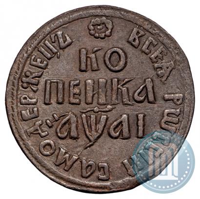 Picture 1 kopeck 1711 year БК 