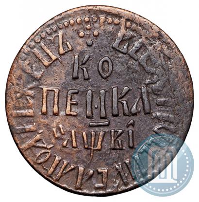 Фото 1 копейка 1712 года БК 