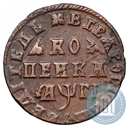 Фото 1 копейка 1713 года  