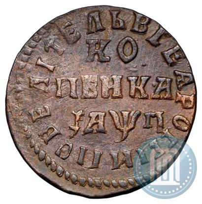 Фото 1 копейка 1713 года НД 