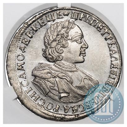 Picture 1 rouble 1720 year  "Portrait in armour"