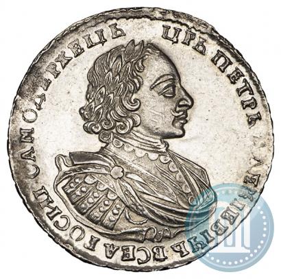 Фото 1 рубль 1721 года  "Портрет в наплечниках"