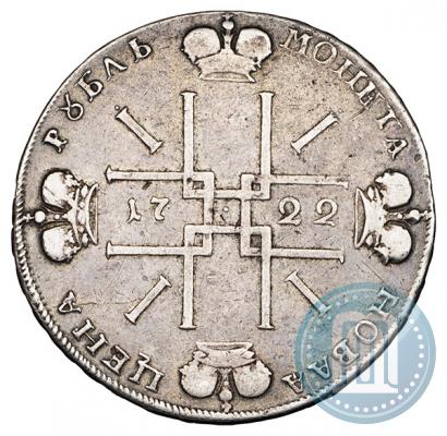 Фото 1 рубль 1722 года  