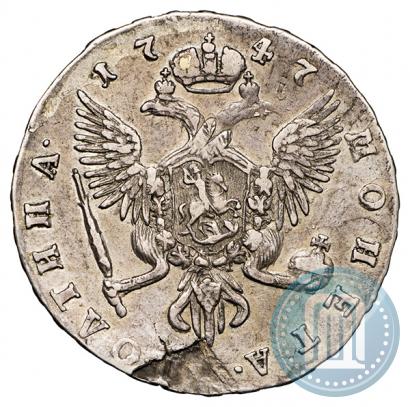 Picture Poltina 1747 year СПБ 