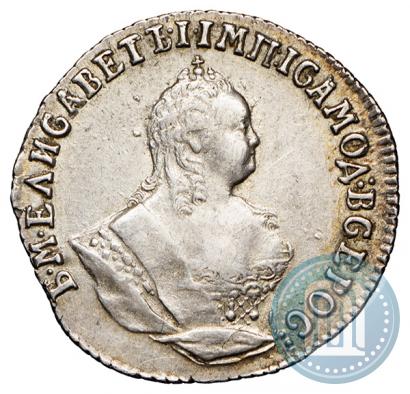 Фото Гривенник 1747 года  