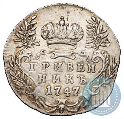 Фото Гривенник 1747 года  