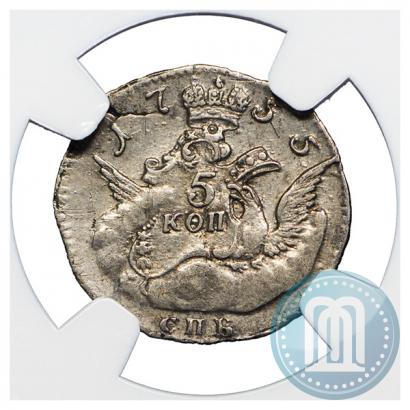 Фото 5 копеек 1755 года СПБ 