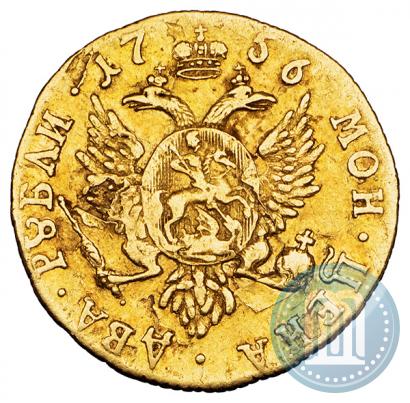 Фото 2 рубля 1756 года  