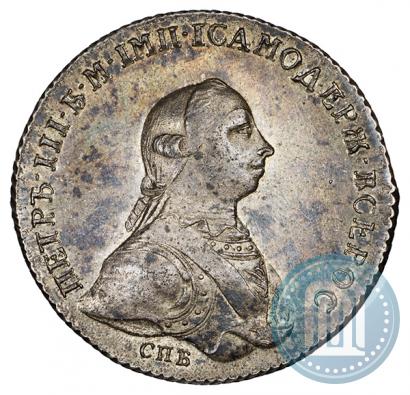 Picture 1 rouble 1762 year СПБ-НК 