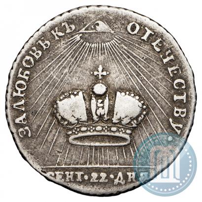 Picture Token Coin 1762 year  "Coronation of the Empress Catherine II"