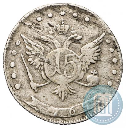 Фото 15 копеек 1765 года ММД 