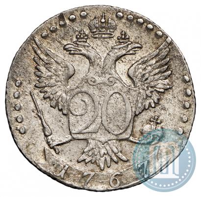Фото 20 копеек 1767 года СПБ 