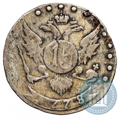 Picture 15 kopecks 1778 year СПБ 