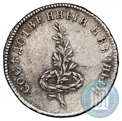 Фото Жетон 1790 года  "Заключение мира со Швецией"