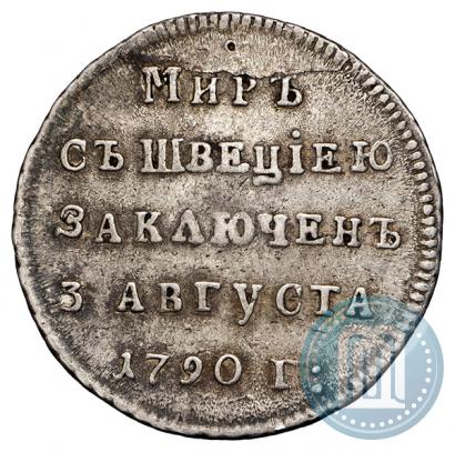 Фото Жетон 1790 года  "Заключение мира со Швецией"