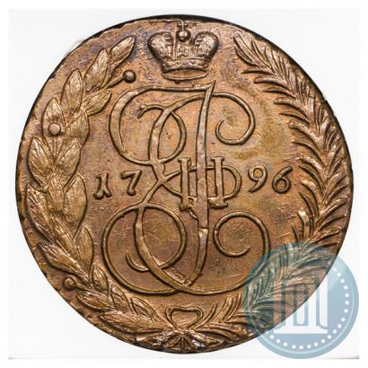 Фото 5 копеек 1796 года ЕМ 