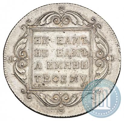 Фото 1 рубль 1797 года СМ-ФЦ "Утяжеленный"